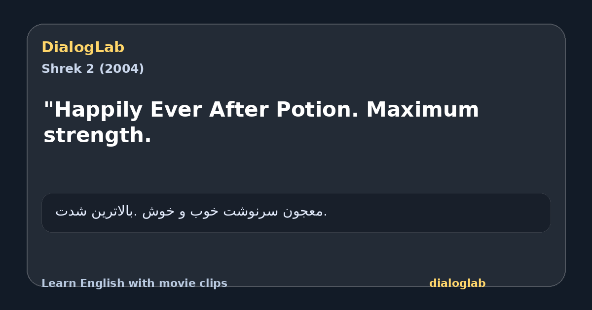 Share card for "Happily Ever After Potion. Maximum strength.