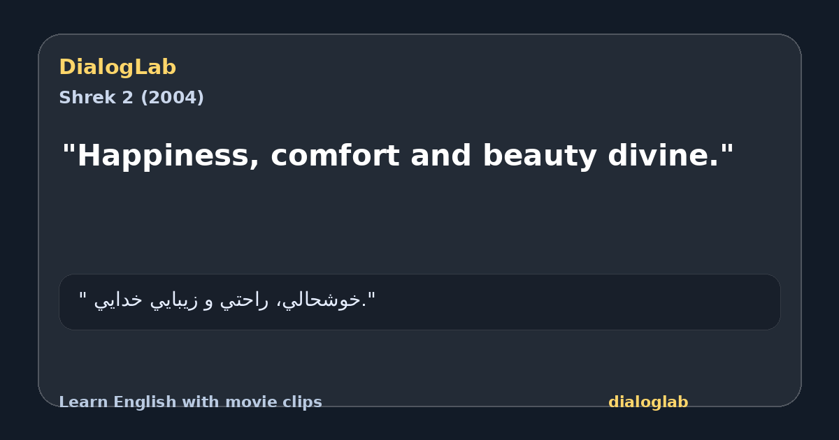Share card for "Happiness, comfort and beauty divine."