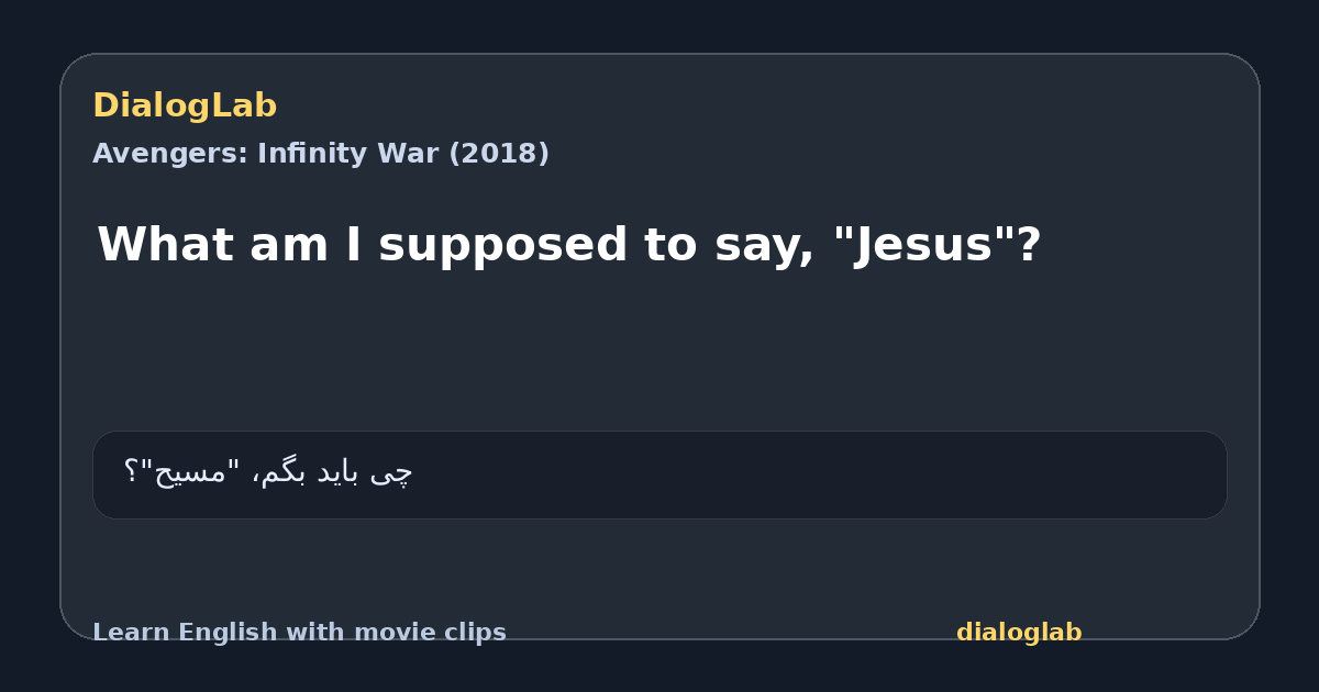 Share card for What am I supposed to say, "Jesus"?