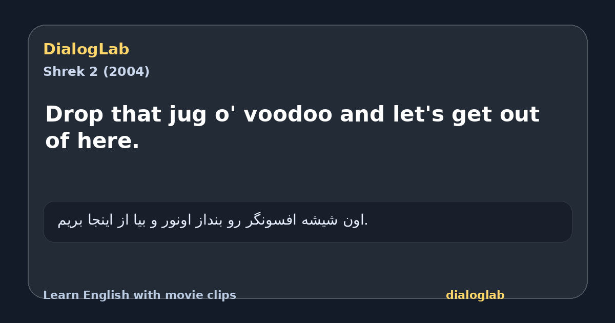 Share card for Drop that jug o' voodoo and let's get out of here.