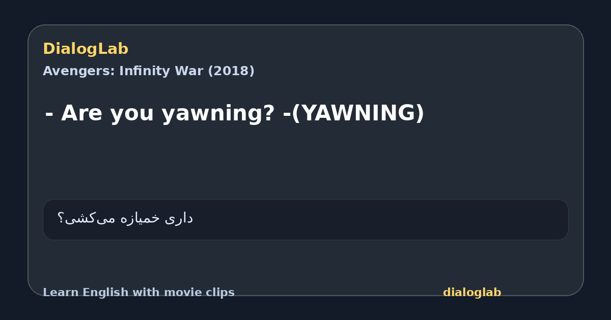 Share card for - Are you yawning? -(YAWNING)