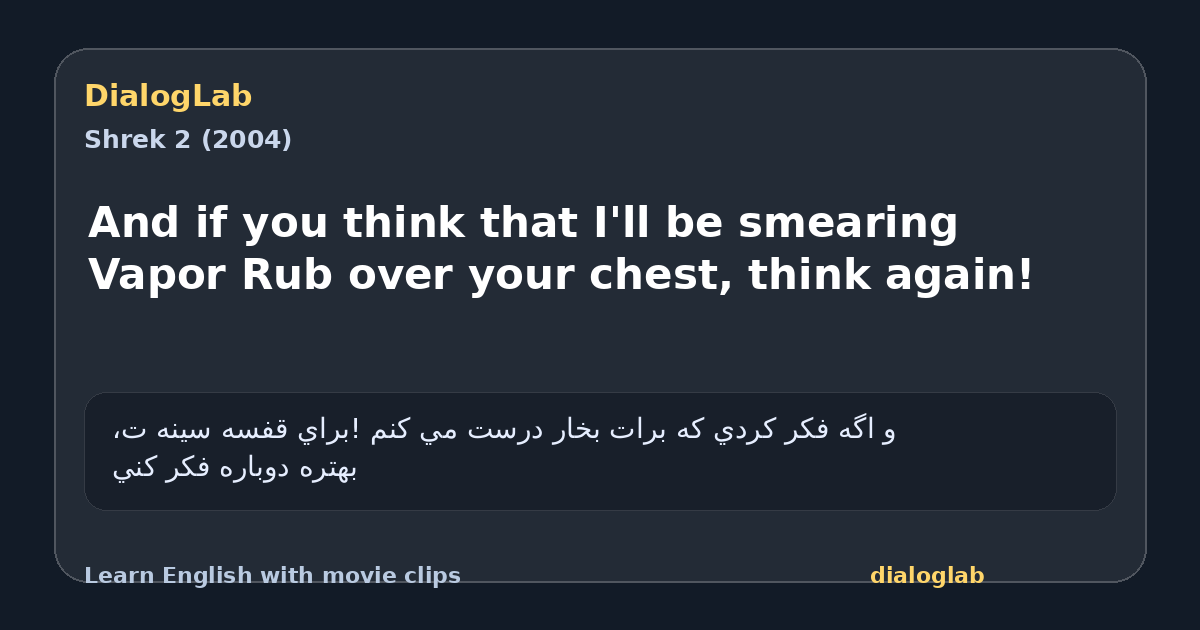 Share card for And if you think that I'll be smearing Vapor Rub over your chest, think again!