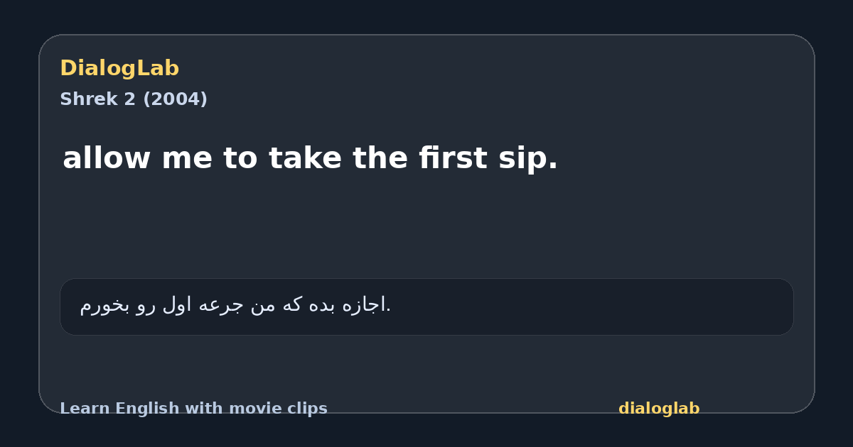 Share card for allow me to take the first sip.