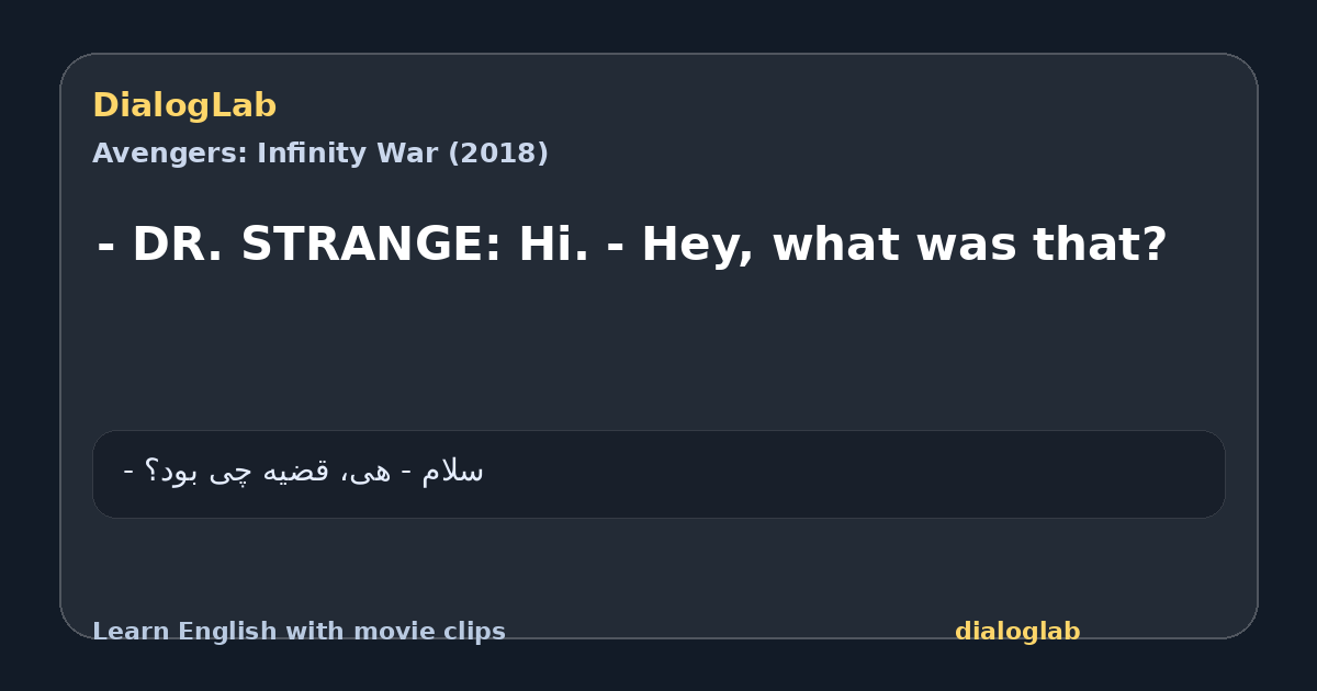 Share card for - DR. STRANGE: Hi. - Hey, what was that?