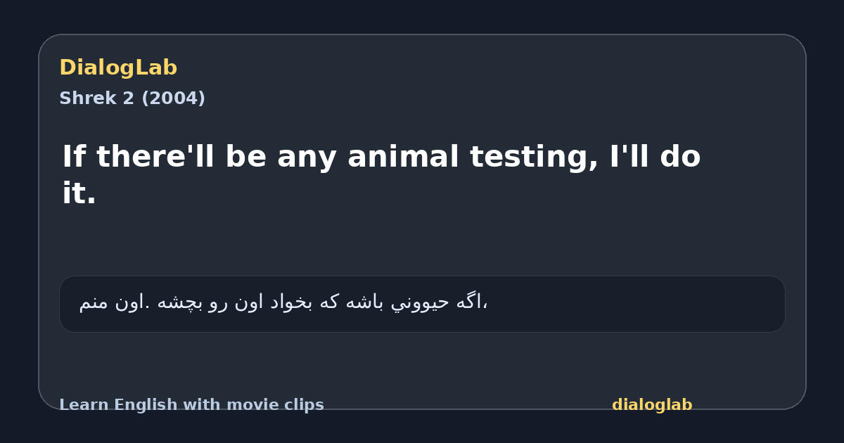 Share card for If there'll be any animal testing, I'll do it.