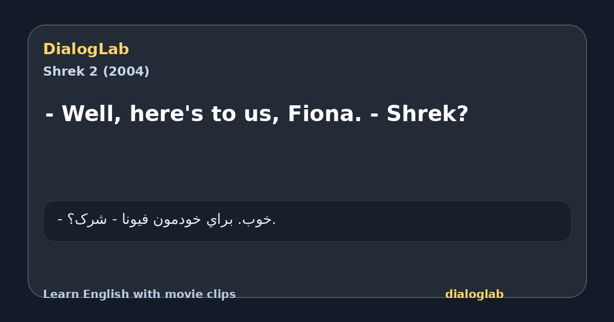 Share card for - Well, here's to us, Fiona. - Shrek?