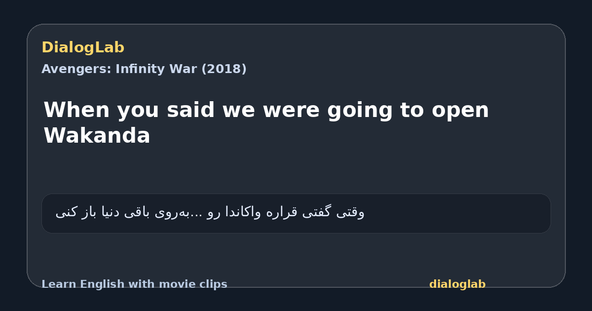 Share card for When you said we were going to open Wakanda