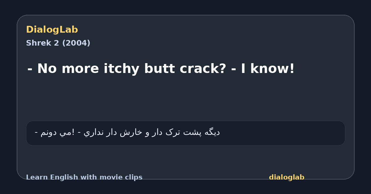 Share card for - No more itchy butt crack? - I know!