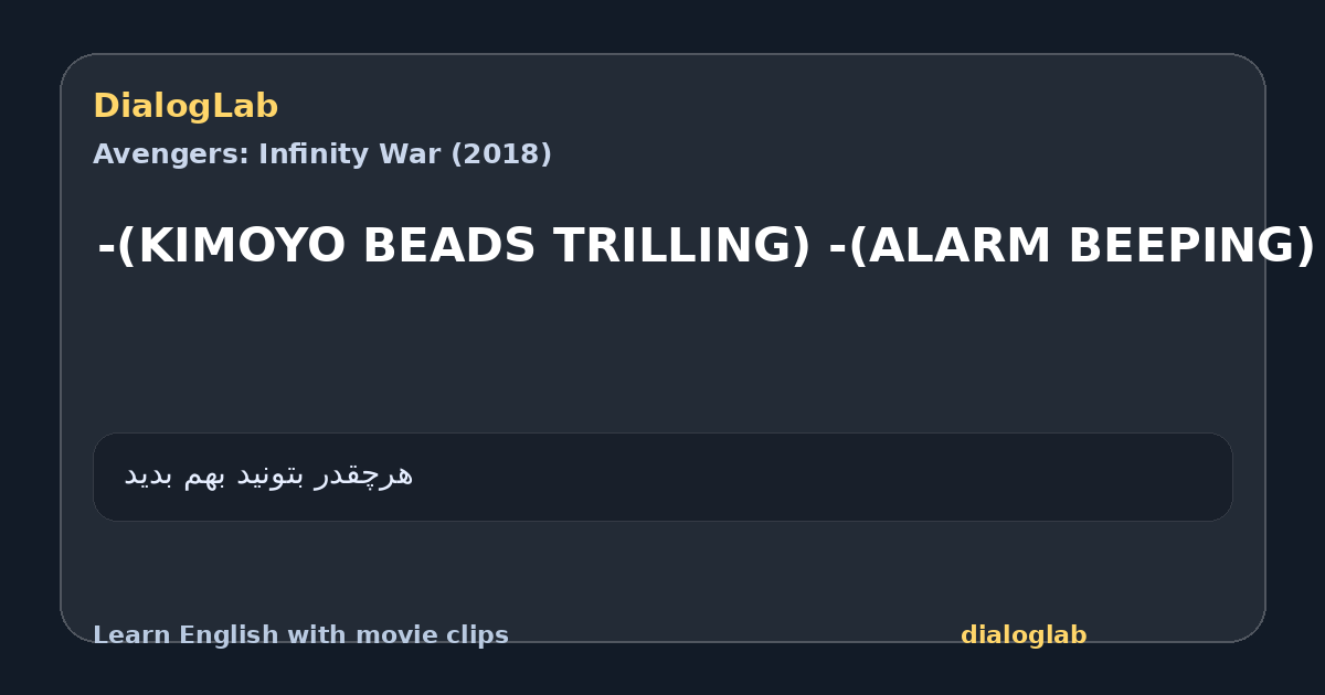 Share card for -(KIMOYO BEADS TRILLING) -(ALARM BEEPING)