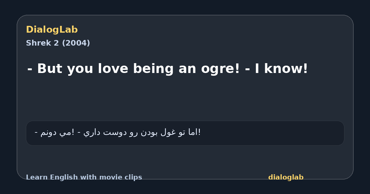 Share card for - But you love being an ogre! - I know!