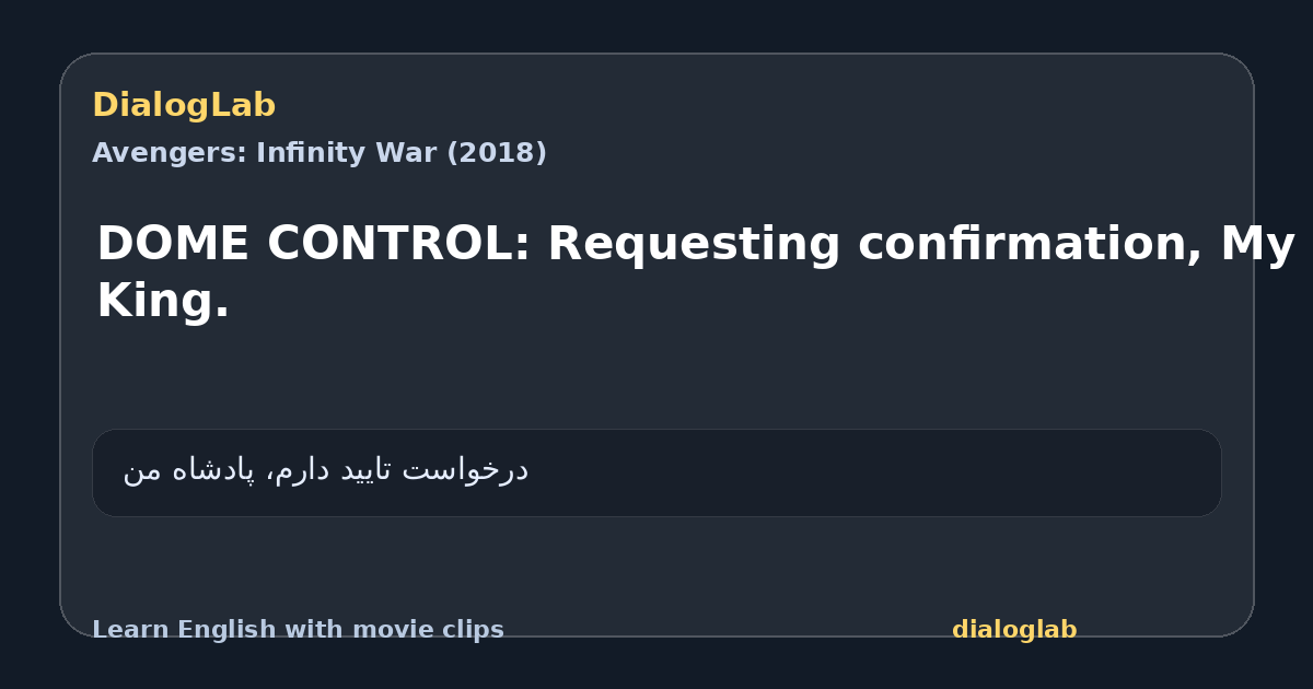 Share card for DOME CONTROL: Requesting confirmation, My King.