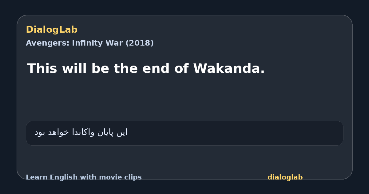 Share card for This will be the end of Wakanda.