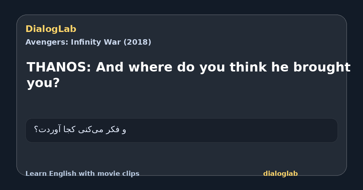 Share card for THANOS: And where do you think he brought you?