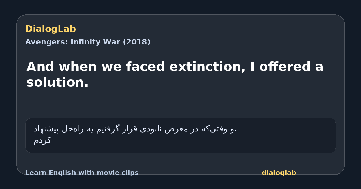Share card for And when we faced extinction, I offered a solution.