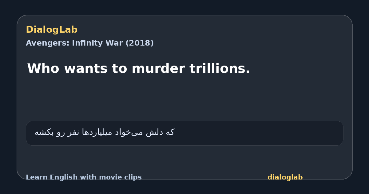 Share card for Who wants to murder trillions.