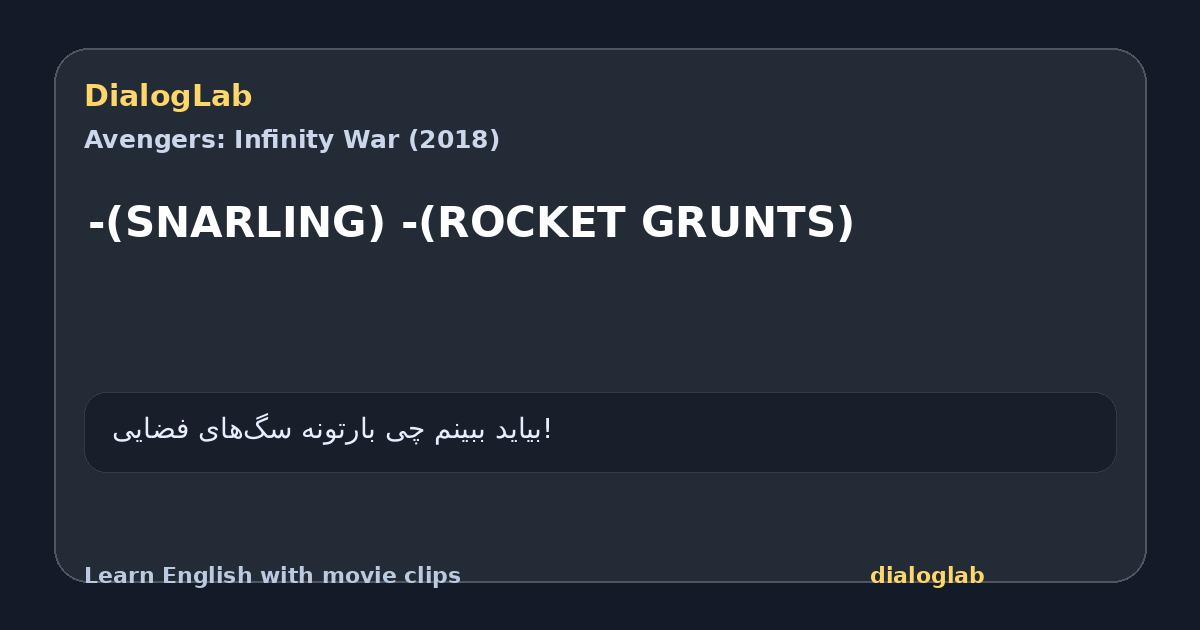 Share card for -(SNARLING) -(ROCKET GRUNTS)