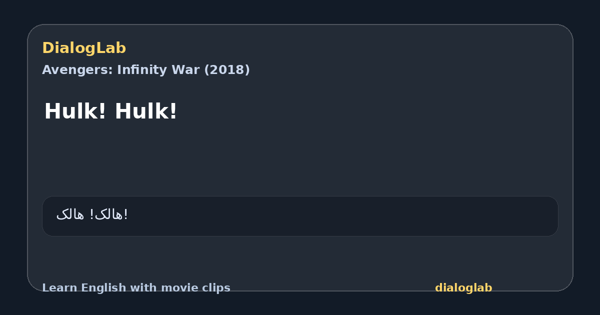 Share card for Hulk! Hulk!