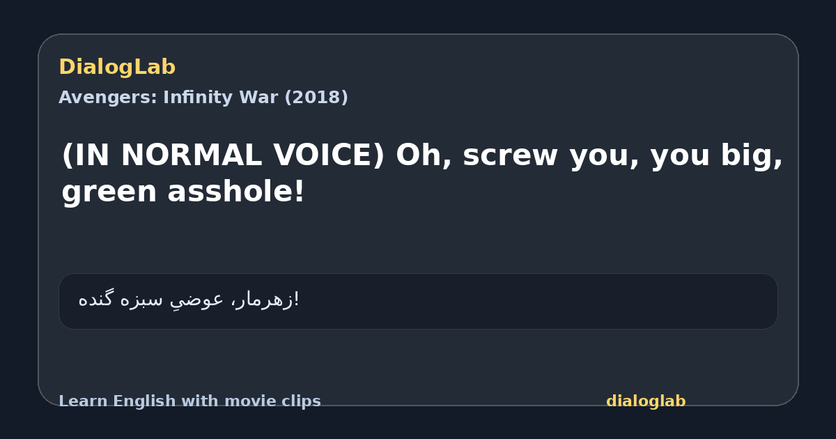 Share card for (IN NORMAL VOICE) Oh, screw you, you big, green asshole!
