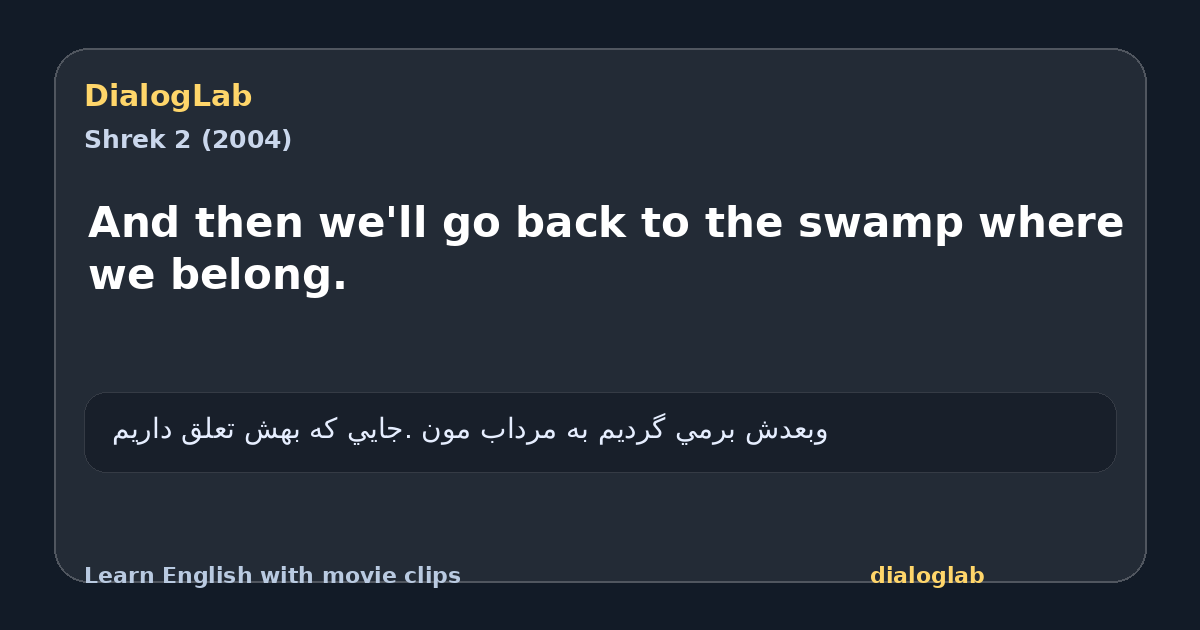 Share card for And then we'll go back to the swamp where we belong.