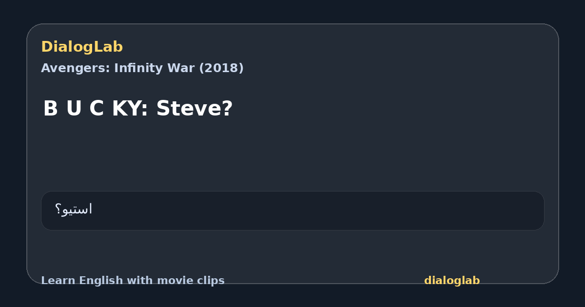 Share card for B U C KY: Steve?