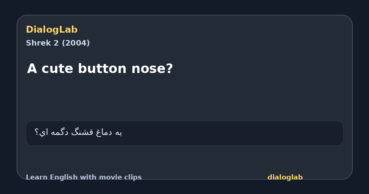 Share card for A cute button nose?
