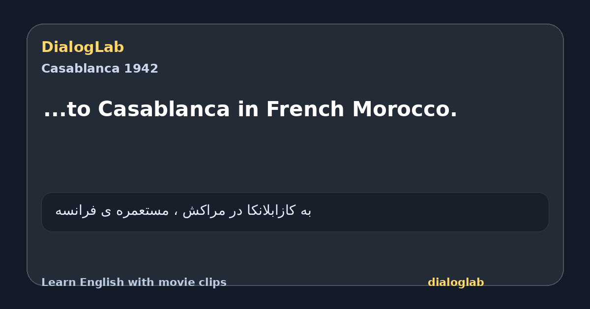 Share card for ...to Casablanca in French Morocco.