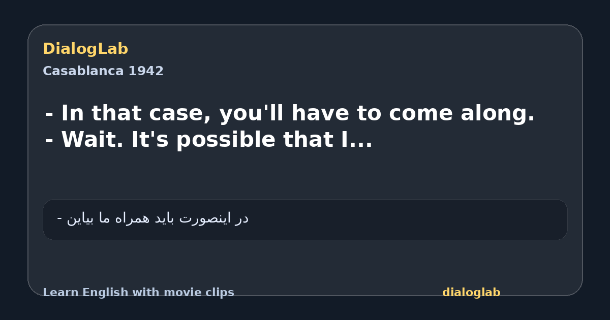 Share card for - In that case, you'll have to come along. - Wait. It's possible that I...