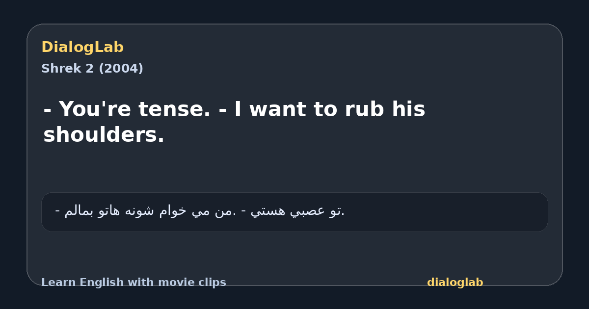 Share card for - You're tense. - I want to rub his shoulders.