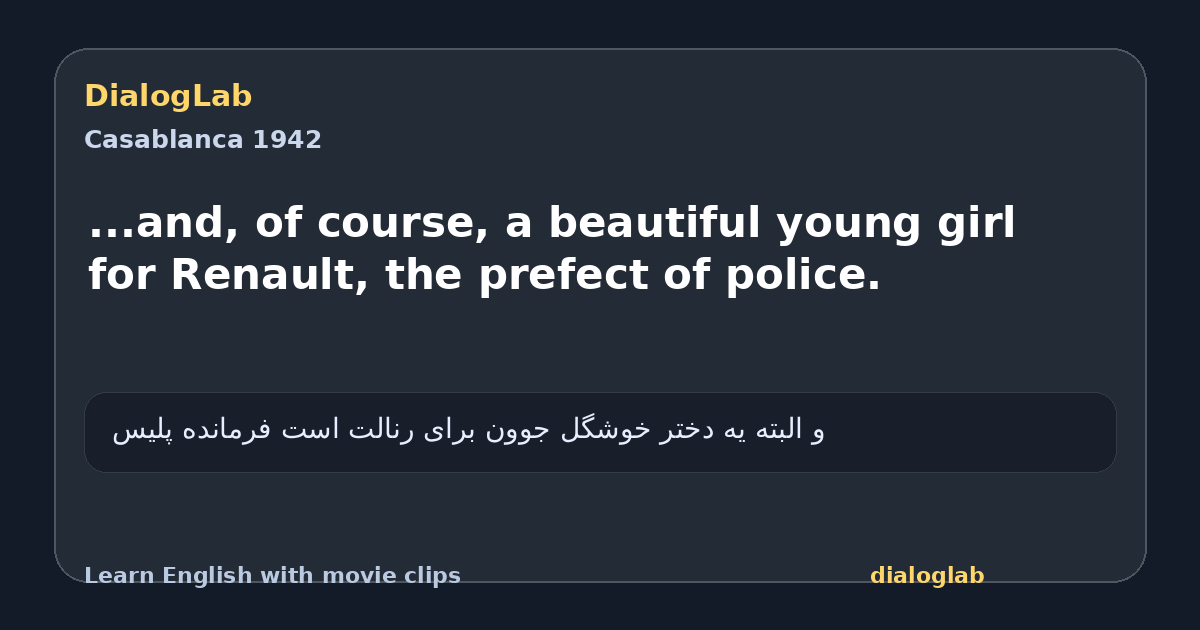 Share card for ...and, of course, a beautiful young girl for Renault, the prefect of police.