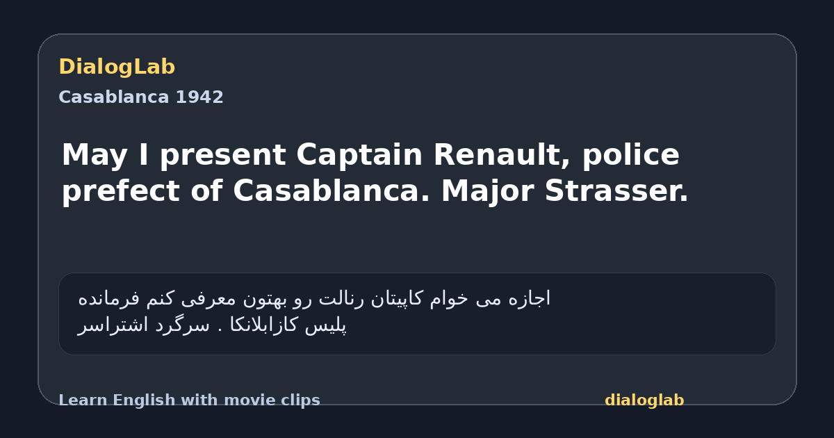 Share card for May I present Captain Renault, police prefect of Casablanca. Major Strasser.