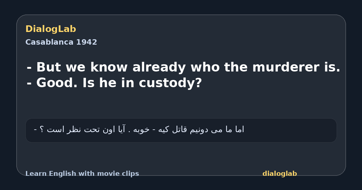Share card for - But we know already who the murderer is. - Good. Is he in custody?