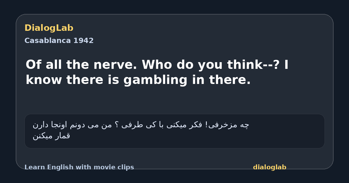Share card for Of all the nerve. Who do you think--? I know there is gambling in there.