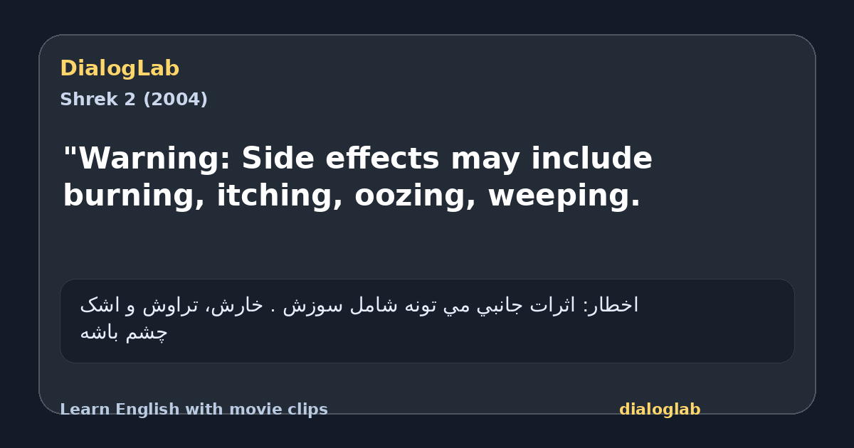 Share card for "Warning: Side effects may include burning, itching, oozing, weeping.