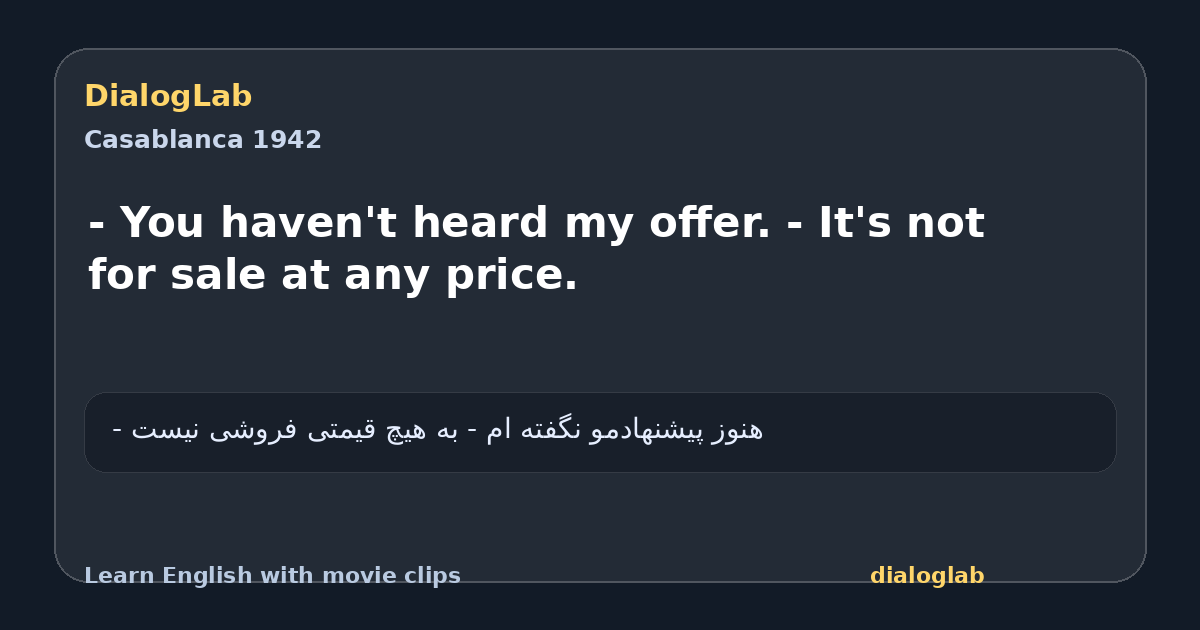 Share card for - You haven't heard my offer. - It's not for sale at any price.