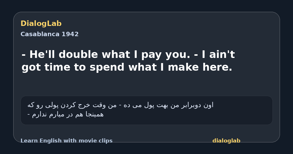 Share card for - He'll double what I pay you. - I ain't got time to spend what I make here.