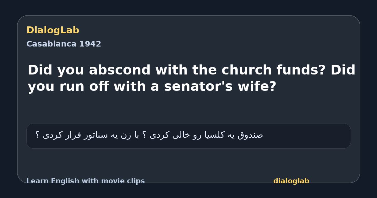 Share card for Did you abscond with the church funds? Did you run off with a senator's wife?