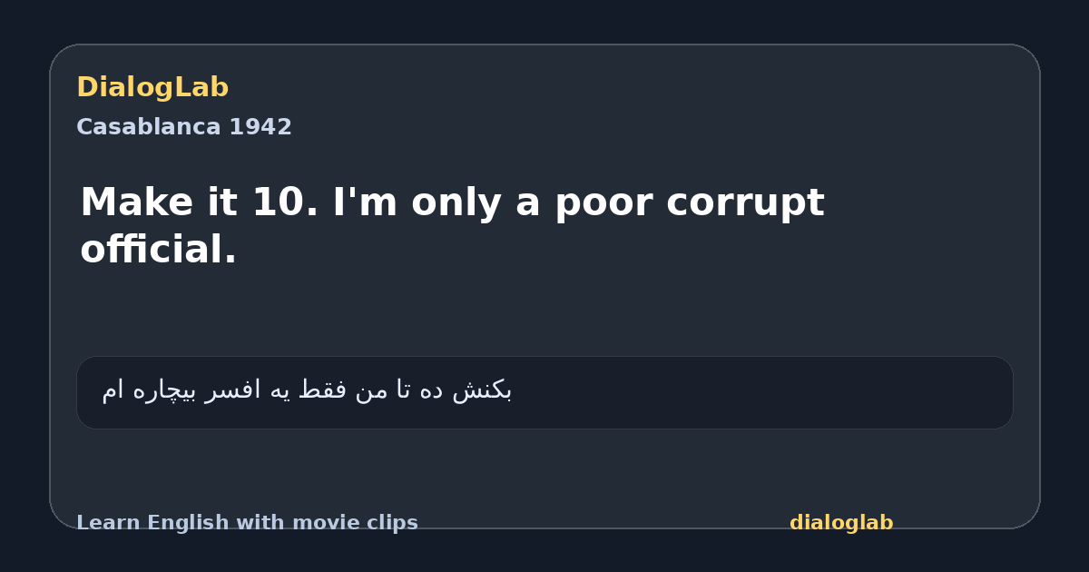 Share card for Make it 10. I'm only a poor corrupt official.