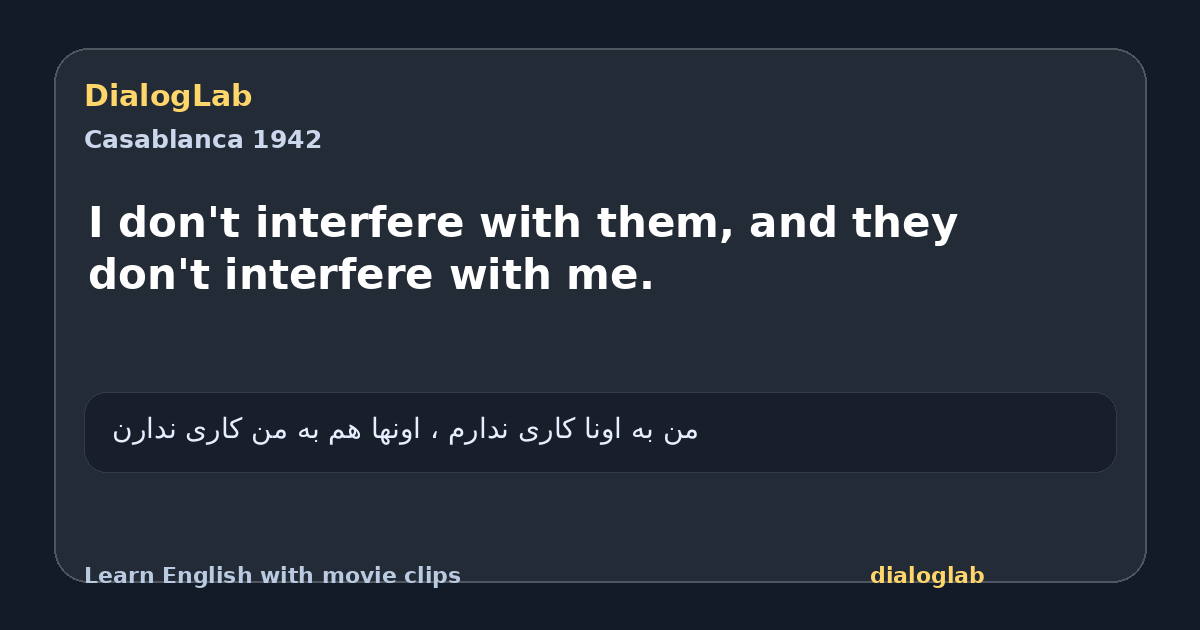 Share card for I don't interfere with them, and they don't interfere with me.