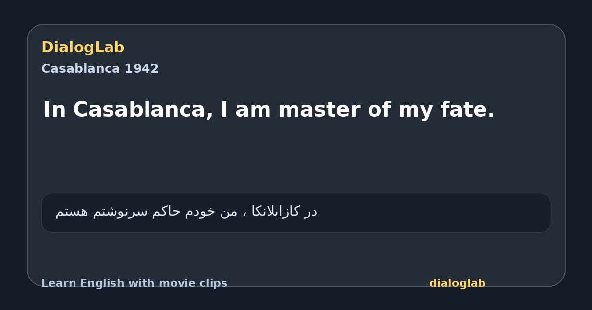 Share card for In Casablanca, I am master of my fate.