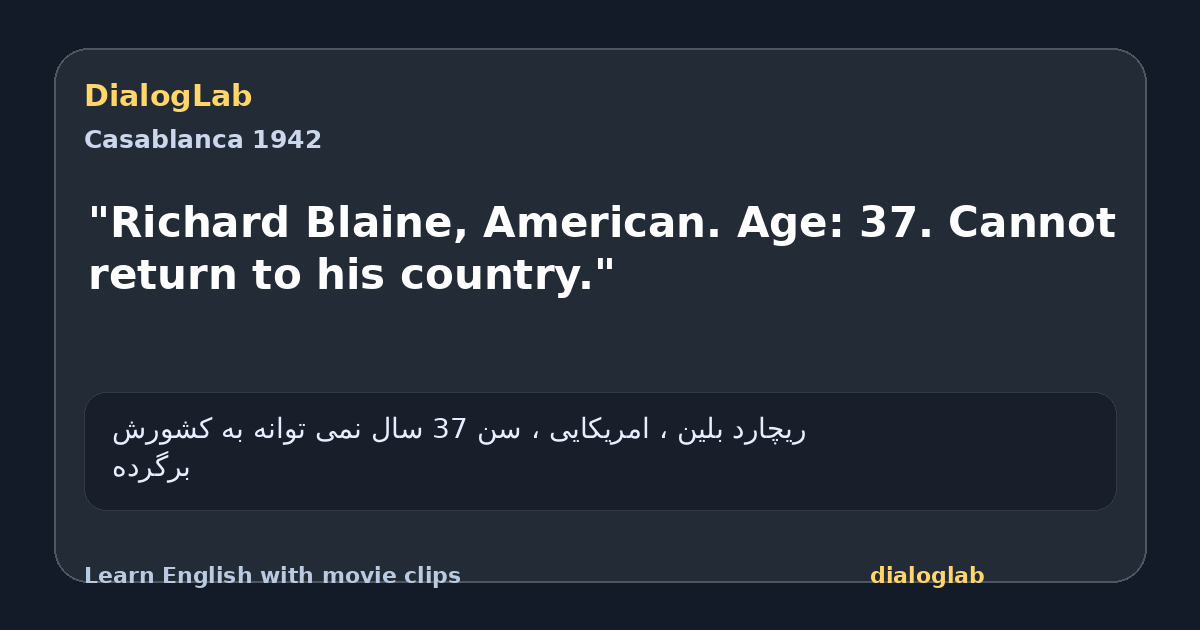 Share card for "Richard Blaine, American. Age: 37. Cannot return to his country."
