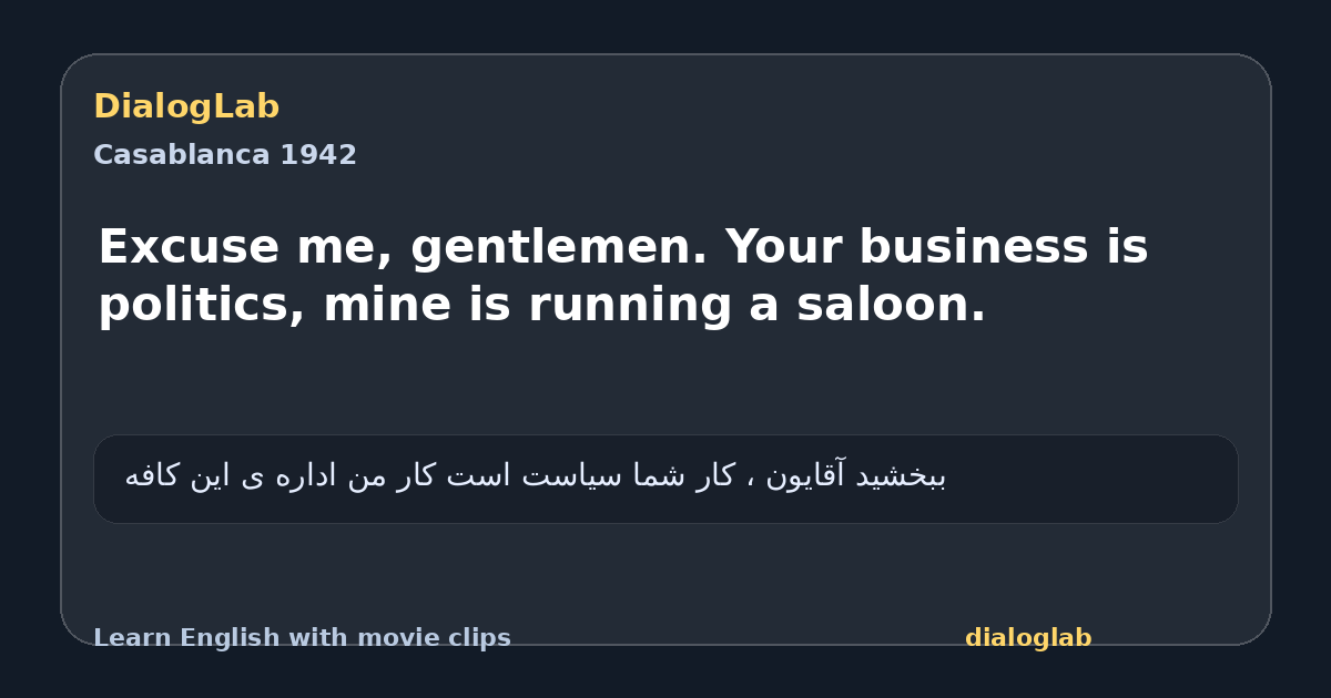 Share card for Excuse me, gentlemen. Your business is politics, mine is running a saloon.