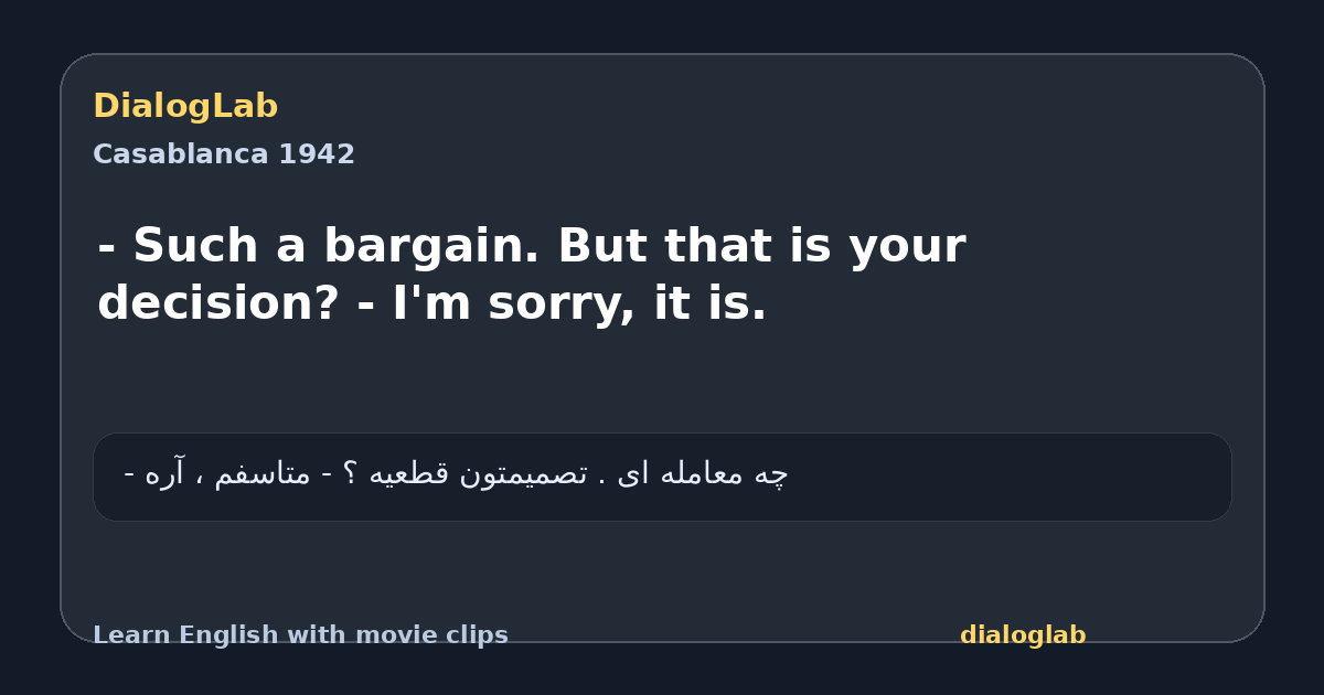 Share card for - Such a bargain. But that is your decision? - I'm sorry, it is.