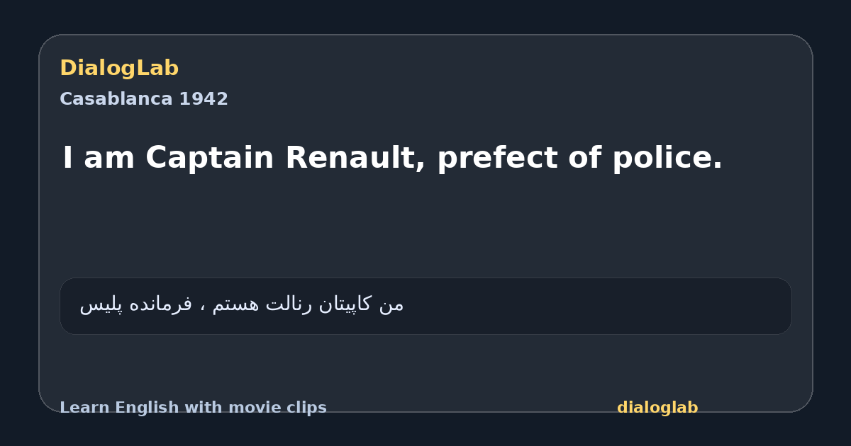 Share card for I am Captain Renault, prefect of police.