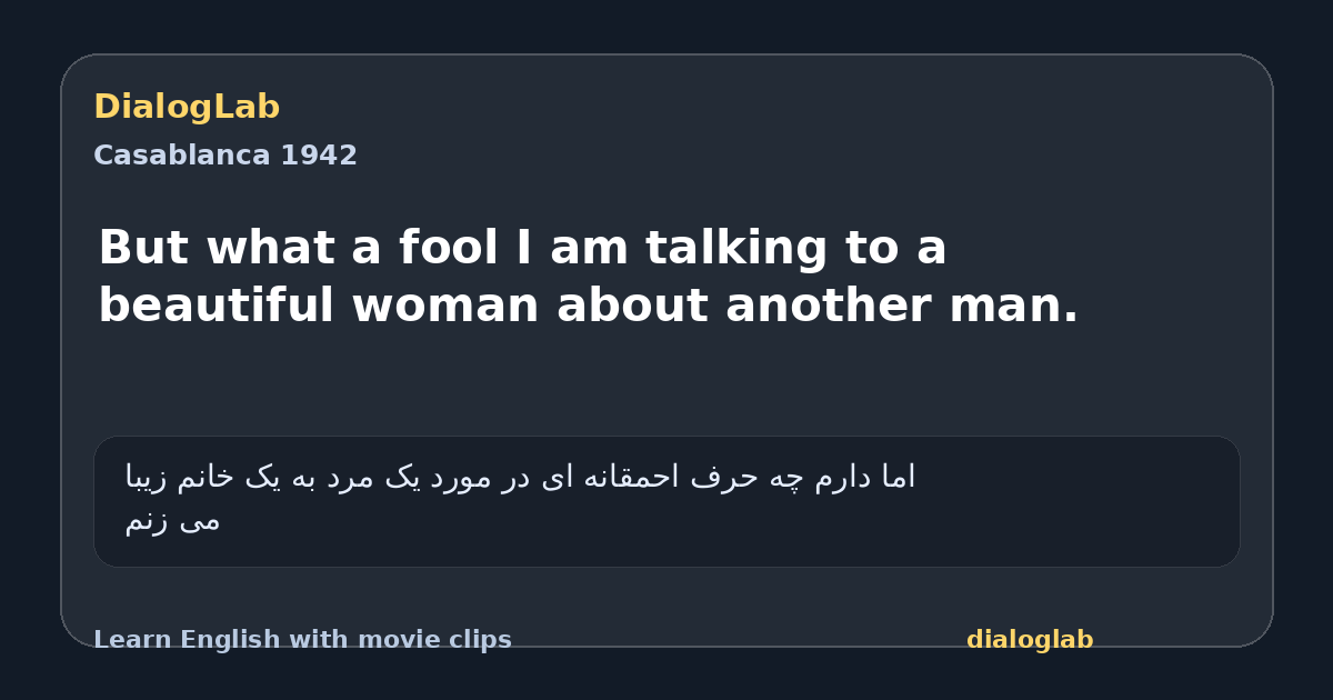 Share card for But what a fool I am talking to a beautiful woman about another man.