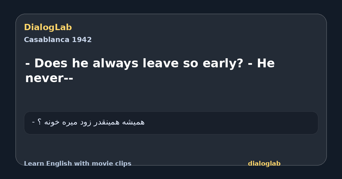 Share card for - Does he always leave so early? - He never--