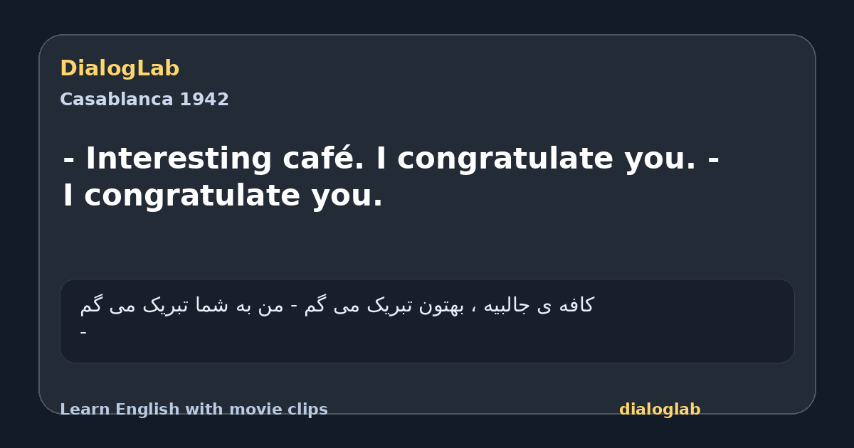 Share card for - Interesting café. I congratulate you. - I congratulate you.