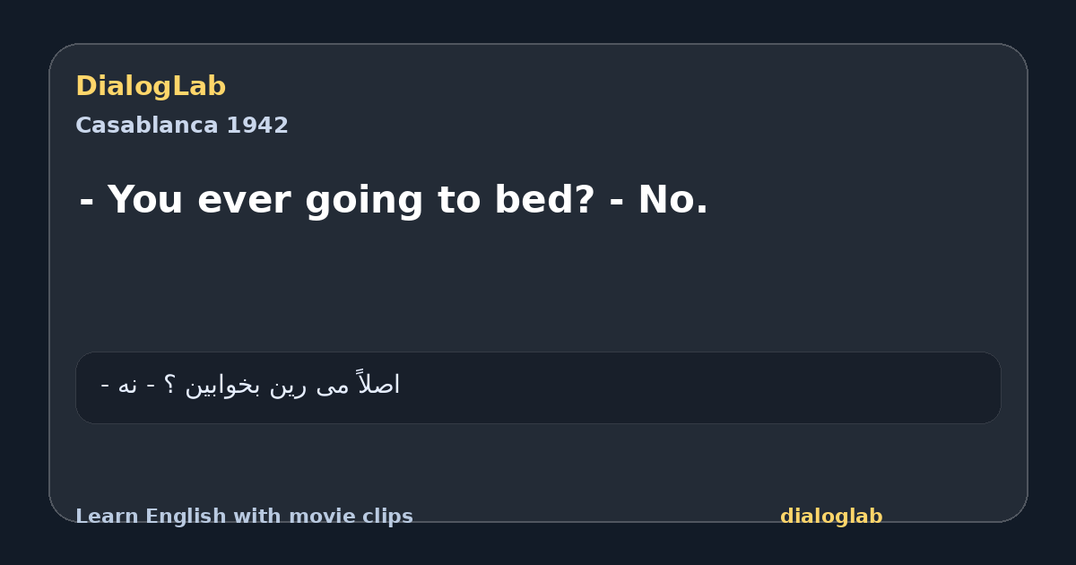 Share card for - You ever going to bed? - No.