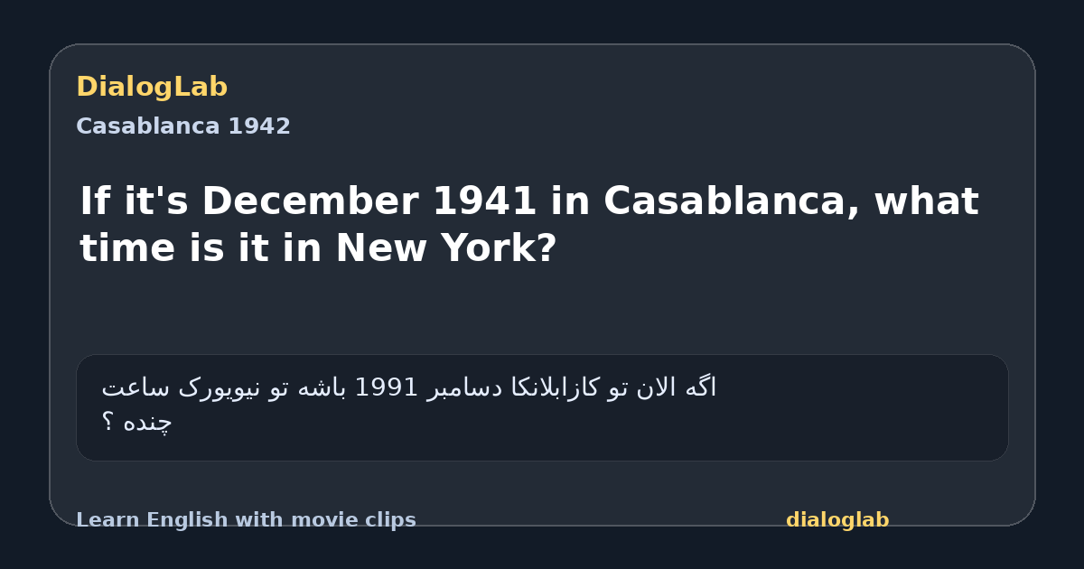 Share card for If it's December 1941 in Casablanca, what time is it in New York?