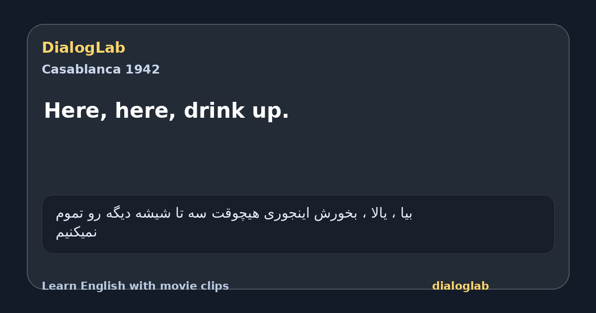 Share card for Here, here, drink up.