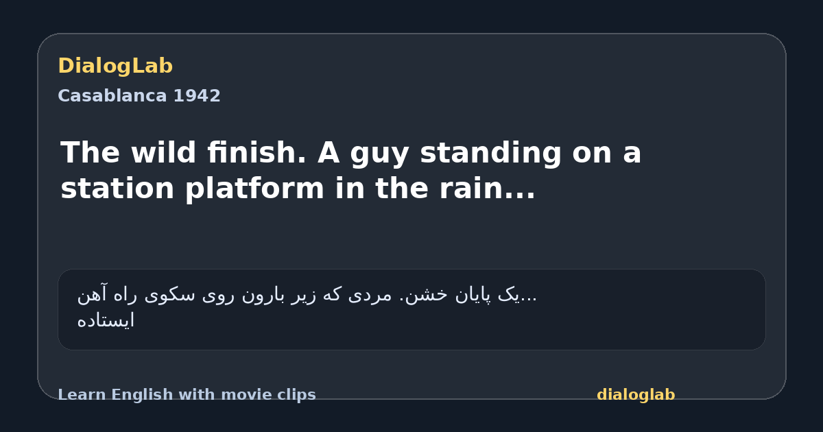 Share card for The wild finish. A guy standing on a station platform in the rain...
